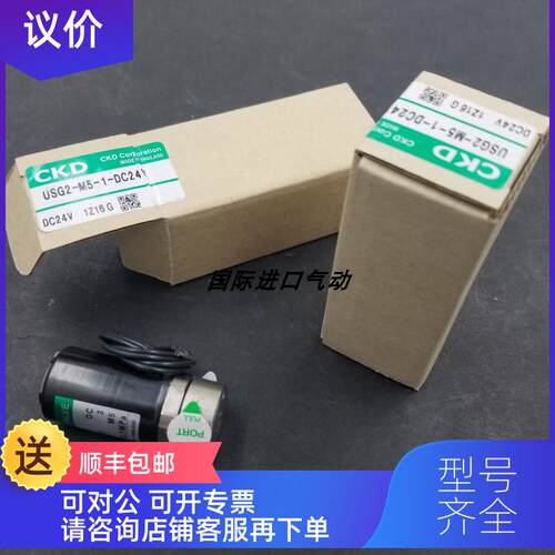 询价CKD电磁阀 USB2-M5-1/2-0-DC24V USG2-M5-1/2-0-D