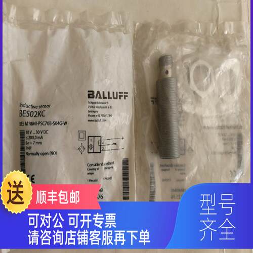 询价巴鲁夫BALLUFF接近开关 BES M18MF1-PSC70B-S04G-W