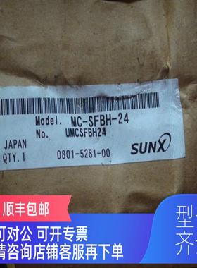 询价神视光幕MC-SFBH-24格面