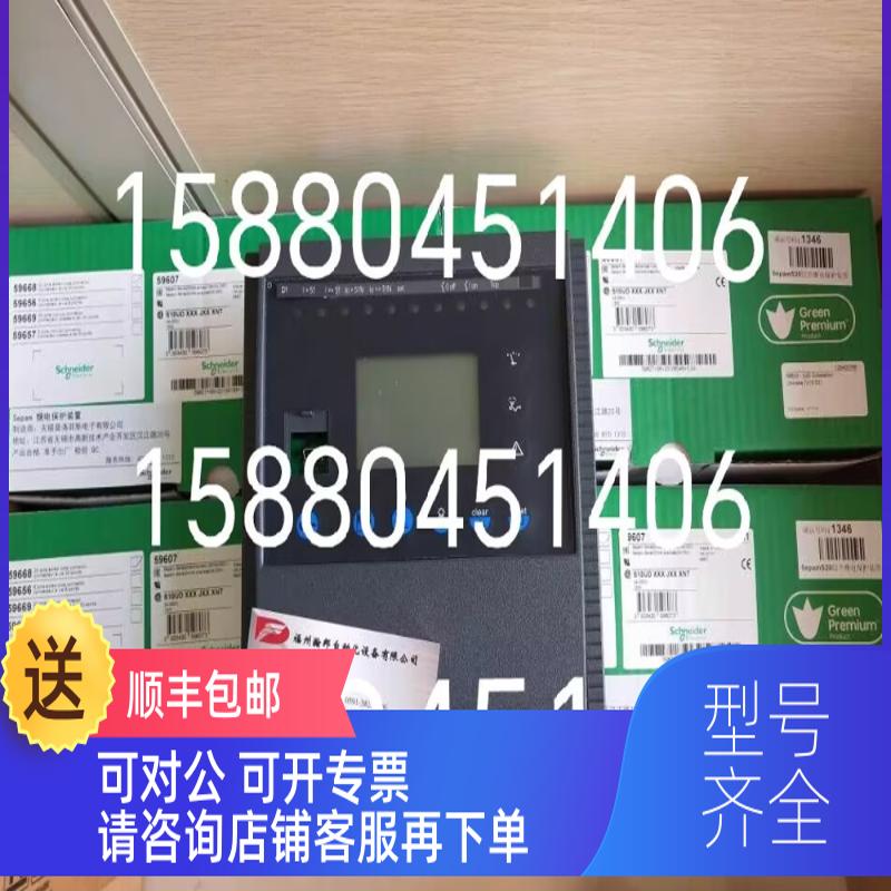 询价综保Sepam M41+MES114+ACE949-2
