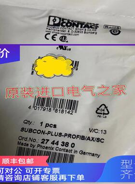询价菲尼克斯 SUBCON-PLUS-PROFIB/AX/SC 2744380 总线连接器