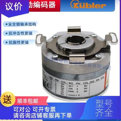 询价8.F5883M.562F.G321.0030kubler值编码器官方