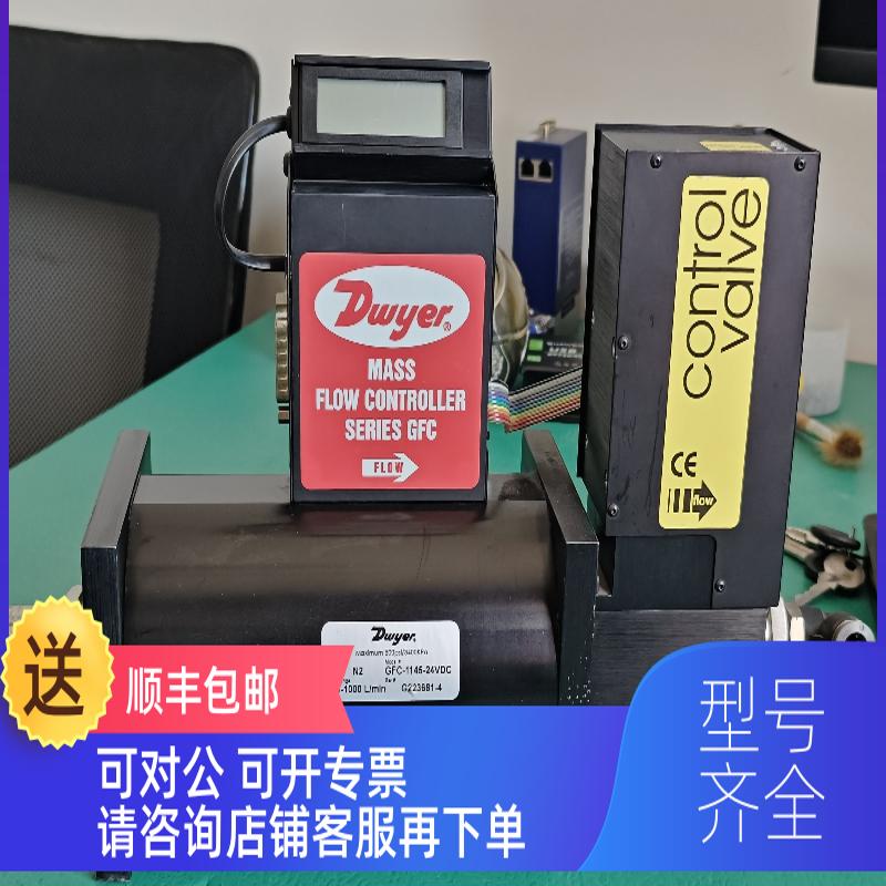 询价GFC-1145Dwyer德威尔气体流量计流量控制器N2，1000L/min