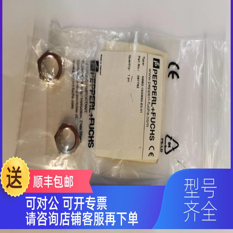 询价器PFN+BB2-12GM5-E0NBB2-12G-V1传正0品