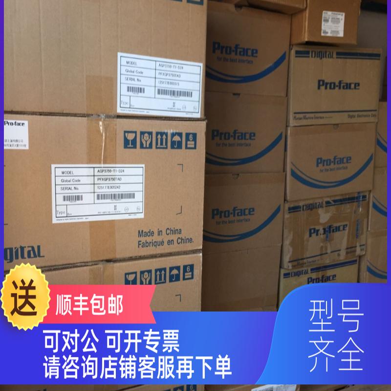 询价清仓 普洛菲斯触摸屏GP577R-LG41-24V