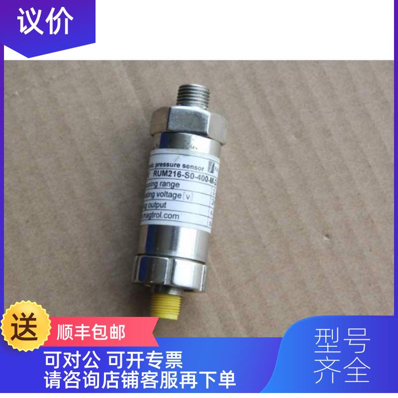 询价MAGTROL压力传器 RUM216-S0-400-M-2X