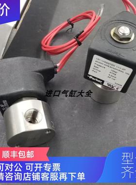 询价 Parker派克 电磁阀 121VVG2QTOO I-1K-9P