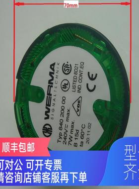 询价TYP 840 200 00 威马报警灯 WERMA 绿色指示灯