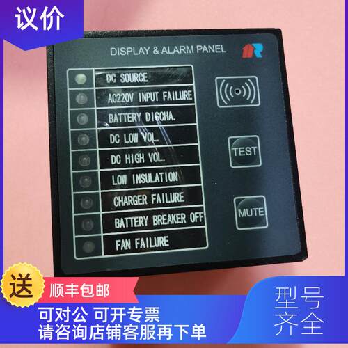 询价DISPLAY & ALARM PANEL 瑞特电器RUITE