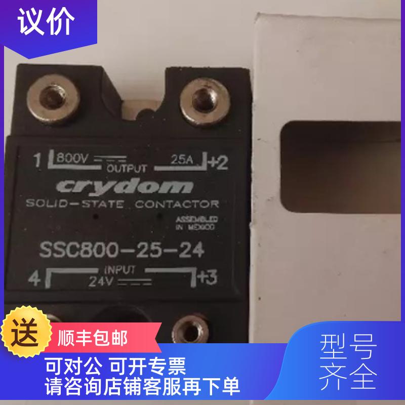 询价Crydom  SSC800/1000-25-24