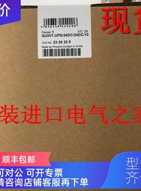 询价菲尼克斯间断电源 QUINT-UPS/ 24DC/ 24DC/10--232022