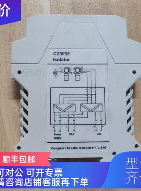 询价CZ3035隔离器 lsolator
