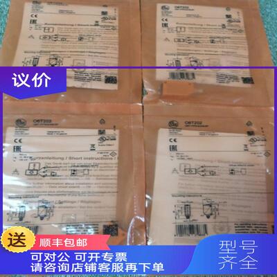询价易福门光电开关O6T203 O6T202 O6S200+O6E204 O6S201+O6E201