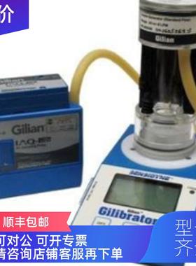 询价Gilibrator-2电子皂膜流量校准器 流量计 校准采样泵