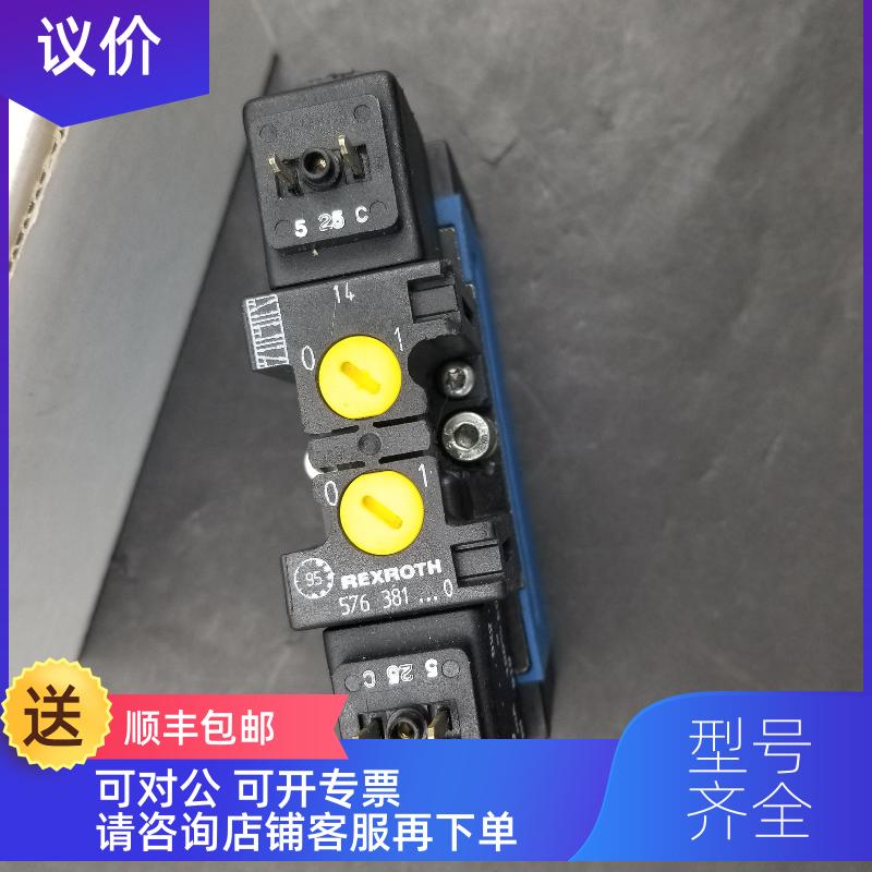 询价 REXROTH力士乐 电磁阀 576381...0/PR1002 为准