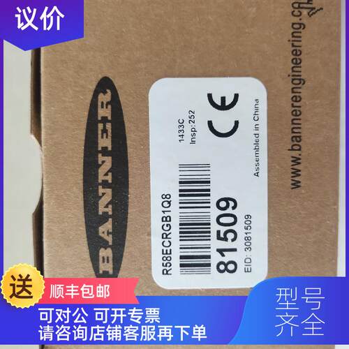 询价BANNER 色标传器 R58ECRGB1Q8