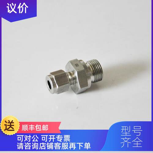 询价SS-CM-FL4-RS6FIT/飞托克卡套管接头1/4卡套转G3/8外螺