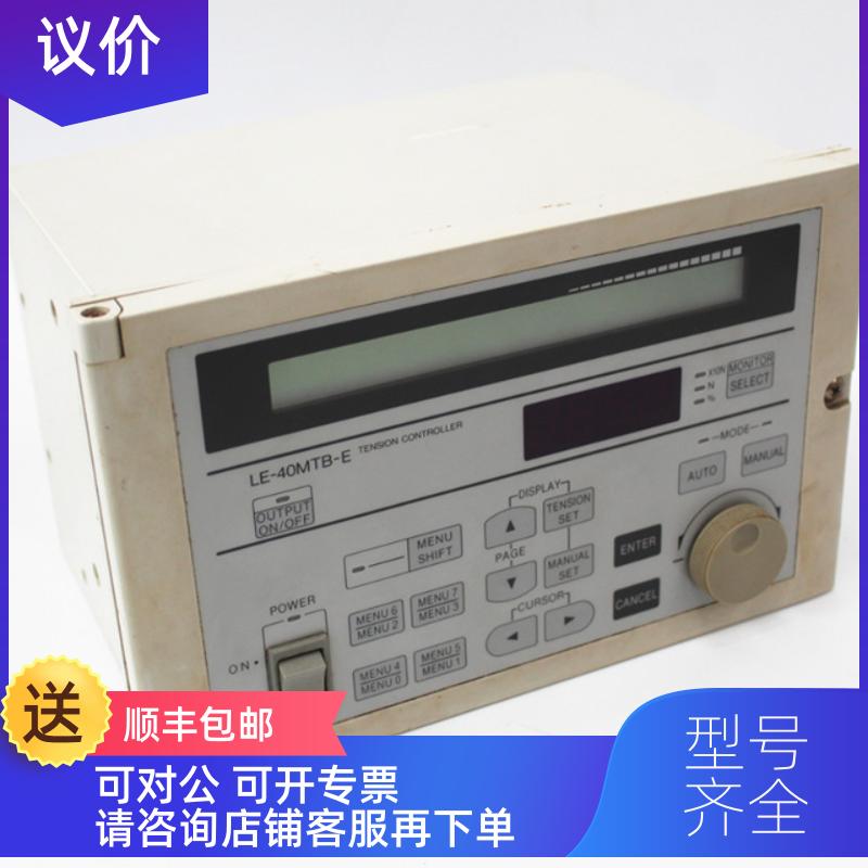询价全自动张力控制器 LE-40MTB-E KTC-828A