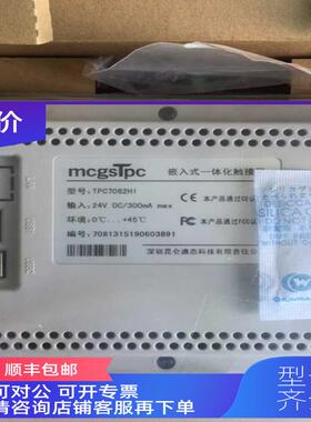 询价昆仑通态触摸屏TPC7062H1