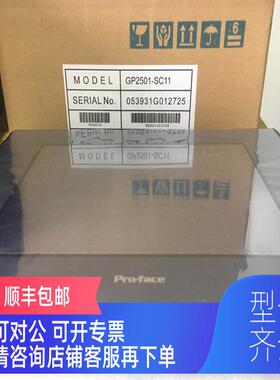 询价GP2601-SC41-24V普洛菲斯触摸屏GP2601-TC41-24V
