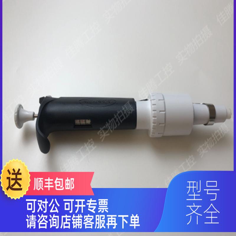 询价瑞宁RAININ Pipet-lite SL 10ML移液器