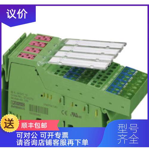 询价菲尼克斯模块模块 - IB IL 24 DO 16-PAC - 2861292