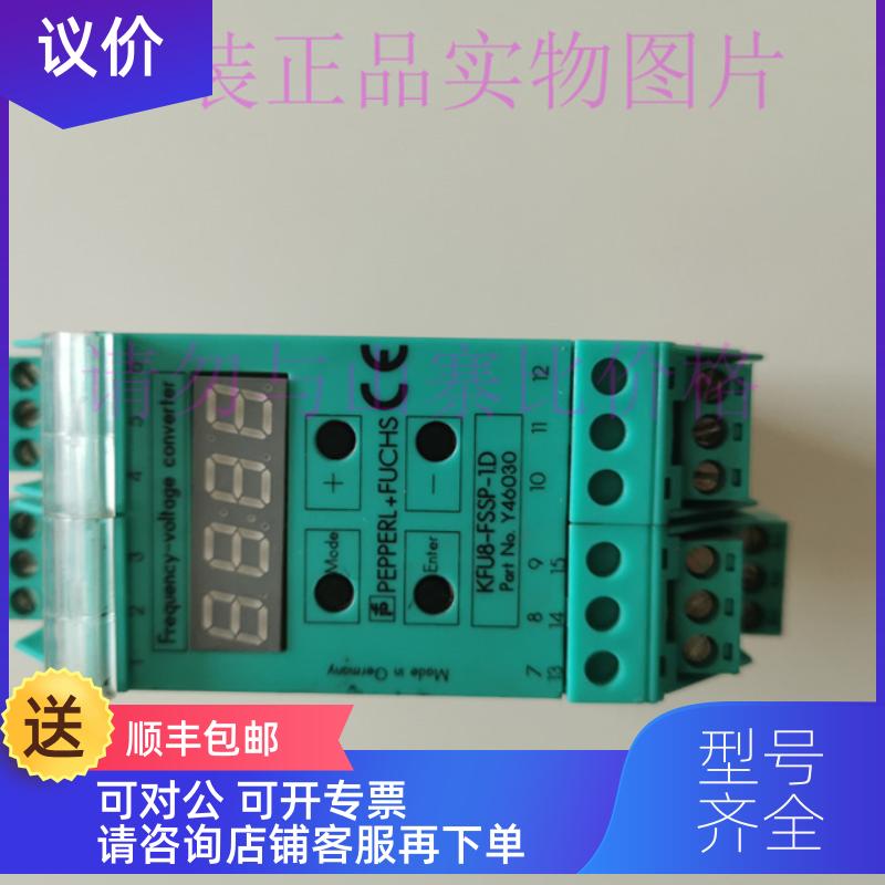 询价机倍加福模块KFU8-FSSP-1D-Y46030