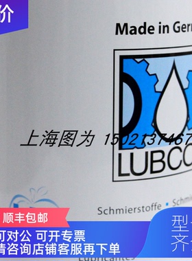 询价LUBCON润滑脂TURMOSYNTHGREASE ALN 2501 PM号311291容量100