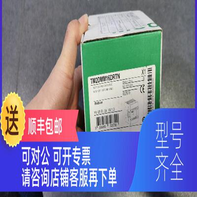 询价TM2DMM16DRTN TWDLCAA10DRF PLC模块