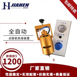 置配件 厂家供应热熔胶加热头PUR全自动点胶机30CC针筒点胶阀装