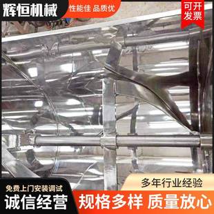 砂糖奶精饮品冲剂混合机不锈钢槽型高效搅料机结块物料打散设备