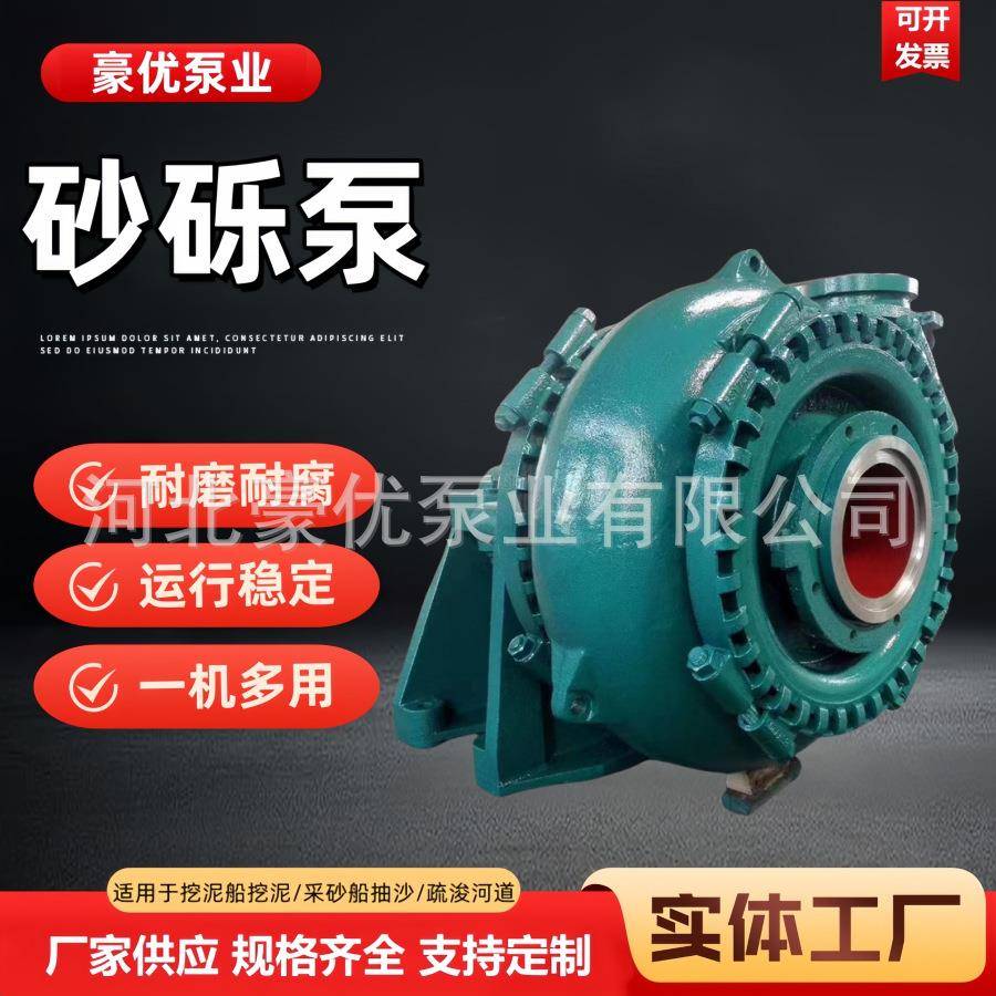 G型砂砾泵大型船用柴油机抽沙泵大口径河道清淤挖泥泵卧式渣浆