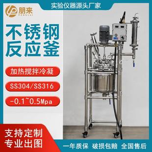 实验室电加热不锈钢反应釜高温高压化工蒸馏防爆双层不锈钢反应釜