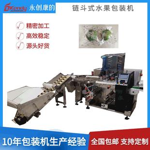 机全自动水果套袋打包机百香果柑橘柠檬苹果包装 脐橙鲜果包装 机