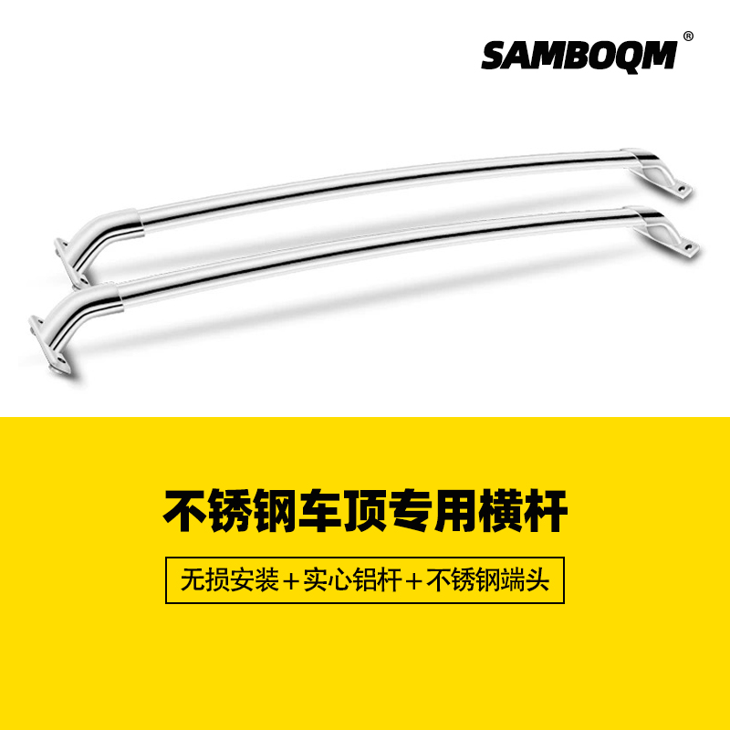 专车专用不锈钢车顶行李架横杆