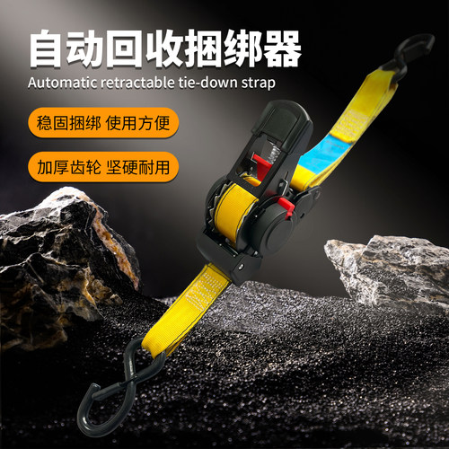 山步曲自动伸缩拉紧器绑带捆绑器
