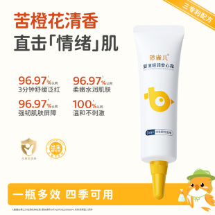 蓓雀儿婴儿润肤乳宝宝霜保湿 乳滋润补水多效霜护肤幼儿童面霜四季