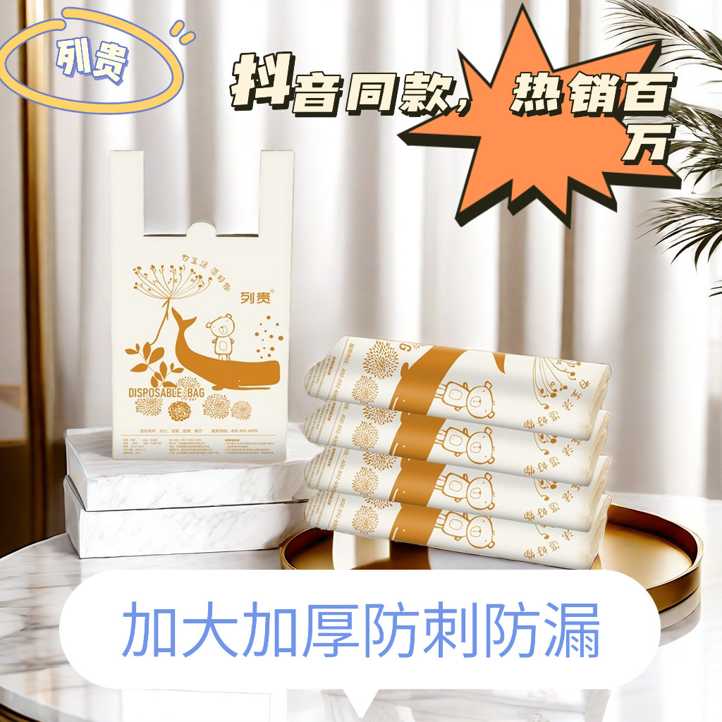 时尚厨房清洁垃圾袋热销百万背心