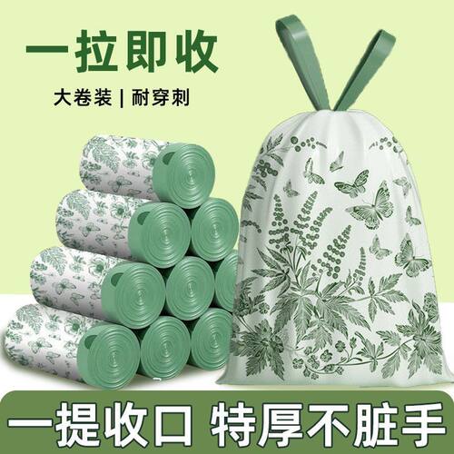 【活动中】安瑞森夏季艾草清香垃圾袋家用加厚手提式抽绳塑料袋