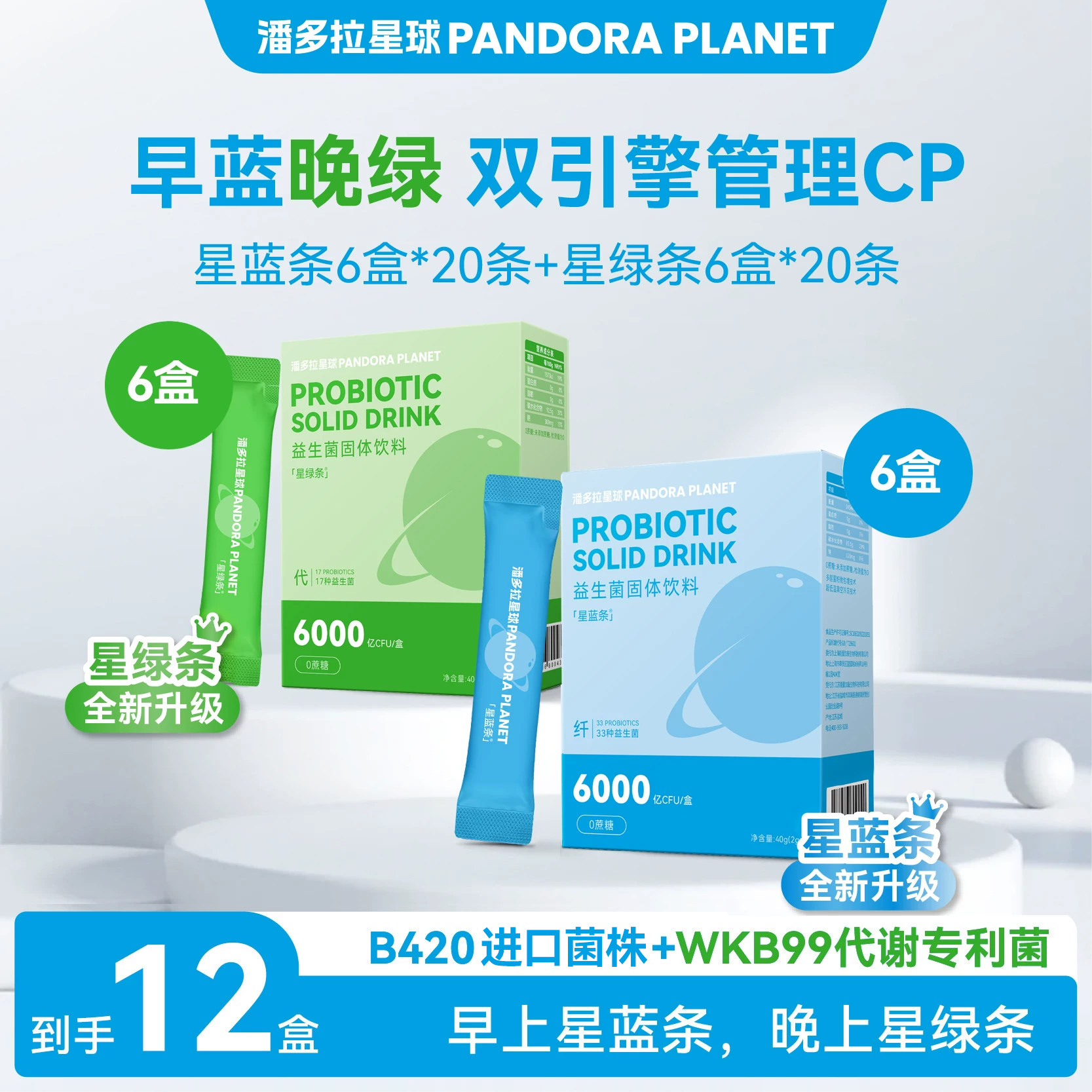 潘多拉星球6000亿益生菌 6.9元 - 86线报