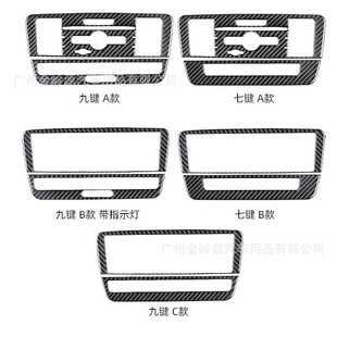 汽车配件 A级中控cd音量框真碳纤维内饰改装 适用于奔驰CLA GLA