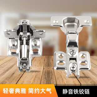 缓冲液压铰链固定铰链橱柜铁门铰配件普通二段力铰链阻尼飞机合页