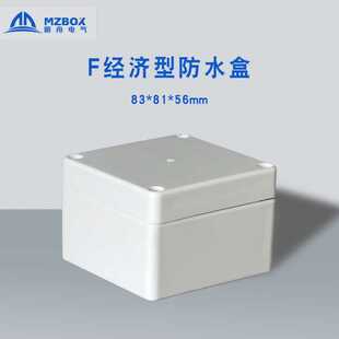 83*81*56mm电缆防水接线盒 塑料电气开关防水盒明舟密封盒