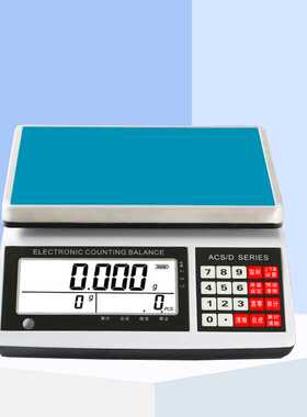 HX电子秤高精度计数称工业计数秤计重3/5/6/10/30kg精密桌秤案秤