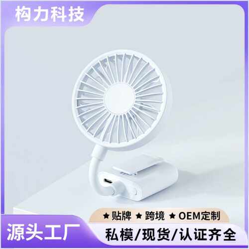 新品夹子mini fan手持便携式usb充电风扇 折叠手持小风扇