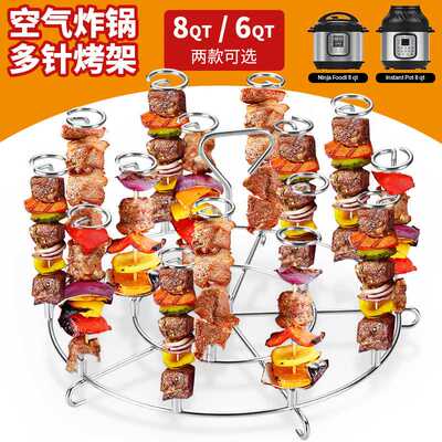 6夸脱304不锈钢立式烤架 即时锅空气炸锅配件Instant Pot