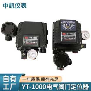 阀门定位器YT-1000二通式螺纹连接直行程定位器电气阀门定位器厂