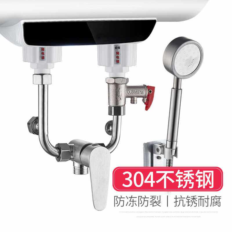 电热水器混水阀明装淋浴配件304不锈钢冷热开关u型混合阀龙头通用