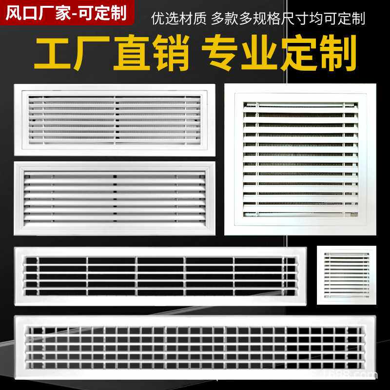 加长中央空调出回风口百叶格栅检修口盖板送风通排进风风管机