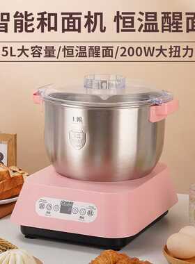 新款和面机家用全自动揉面机智能小型厨师机恒温发酵醒面搅拌机
